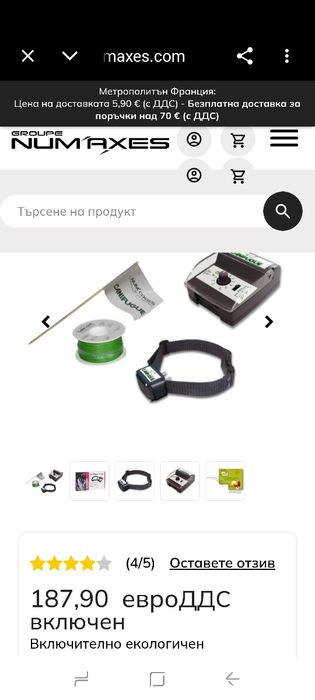 Система за огради за домашни любимци CANIFUGUE FUG1030