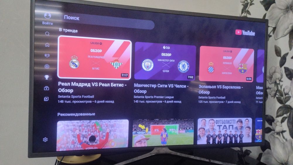 Телевизор смарт ТВ