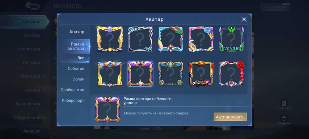 Продам аккаунт игры mlbb срочно