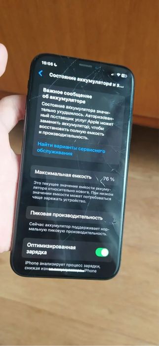 Обмен Айфон Xs 512гб