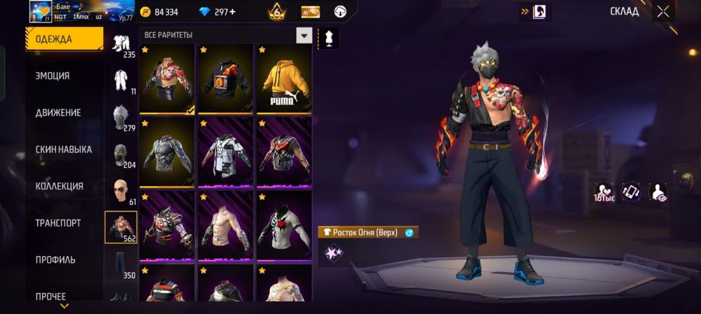 фри фаер аккуант