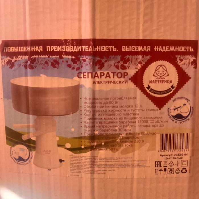 Продам сепаратор б.у 2месяца.есть доставка по городу