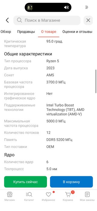 Ryzen 5 7500f продам и rtx 5060 8gb