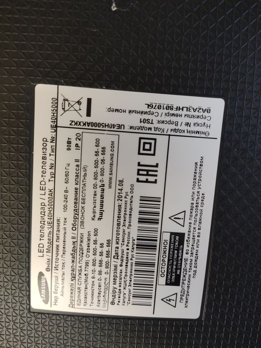 Самсунг Телевизор не рабочий