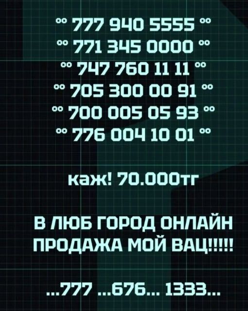 На продажу сим_,карты срочно!!!
