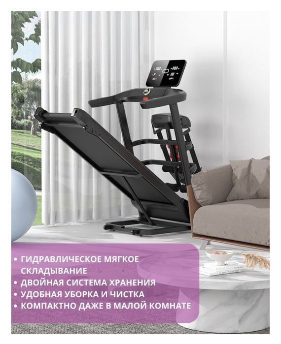 Беговая дорожка