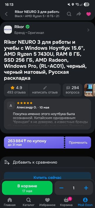 Продам мошный ноутбук