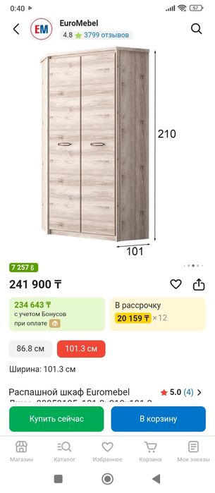 Продам угловой гарнитур