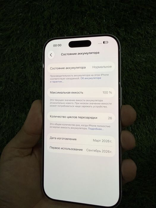 Iphone 17 pro 256 EAC / айфон 17 про 256 акб 100%