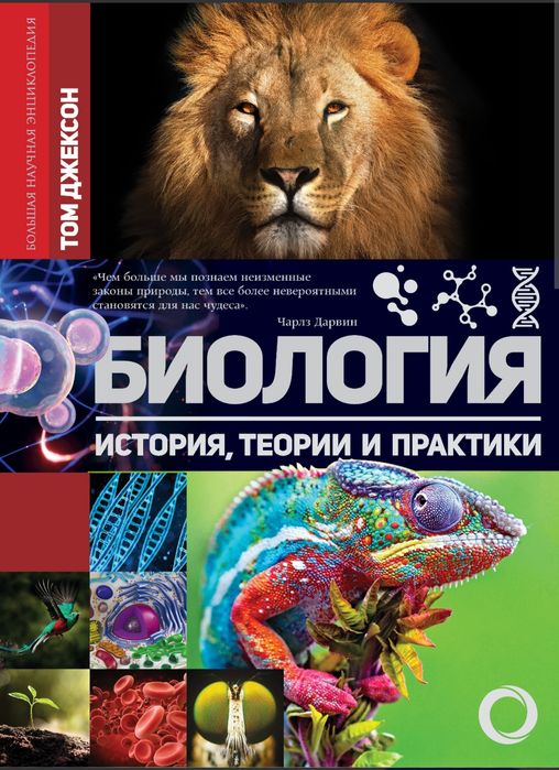 Преподаватель - репетитор биологии