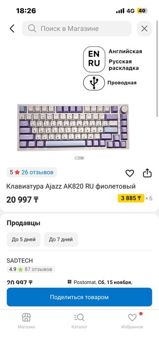 Продается Компьютер Полный сетап