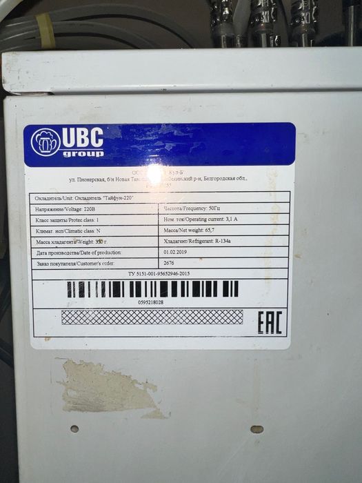 Продаётся пивной охладитель