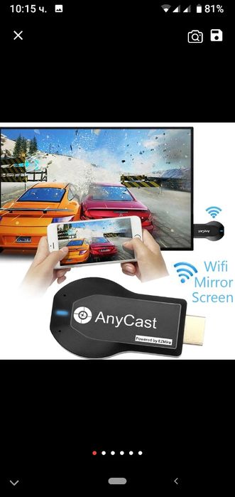 Безжичен WiFi ресийвър "Anycast"