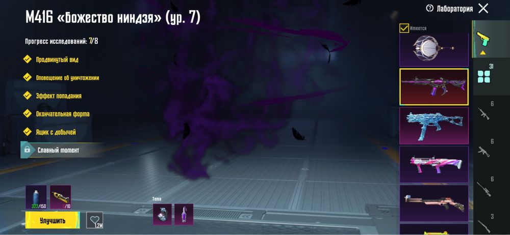 Продам Pubg аккаунт жирный