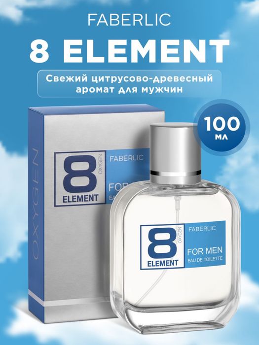 Духи 8 element faberlic for men