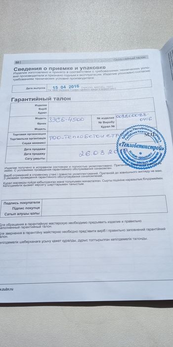 Генератор бензиновый