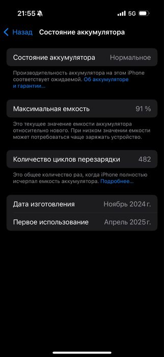 Iphone 16 pro черный титан