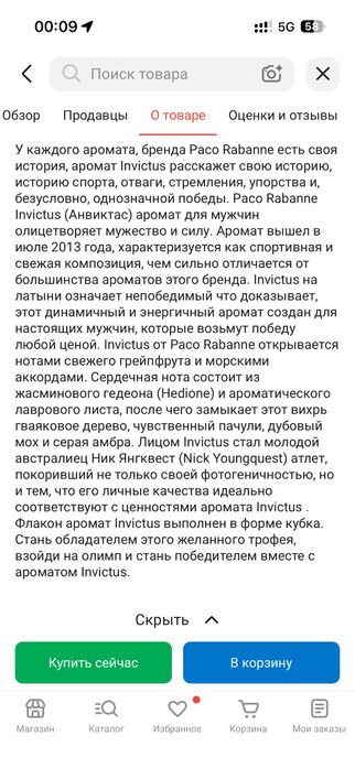Духи продам 50мл