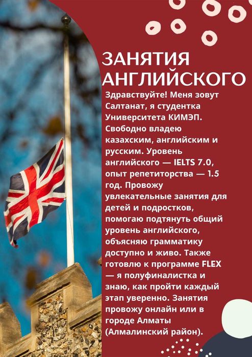 Репетиторство Английский Язык