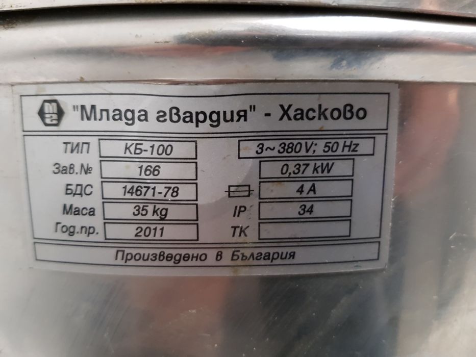 Картофобелачка КБ-100