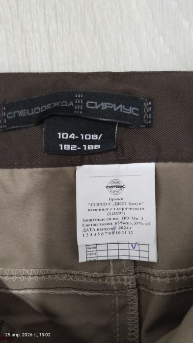 Продам спецодежду