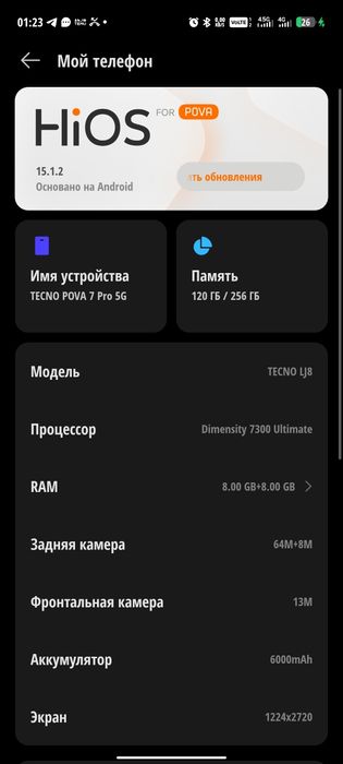 Tecno pova 7 pro 5g продам