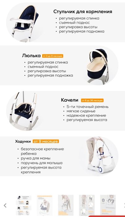 Стульчик для кормления  4в1