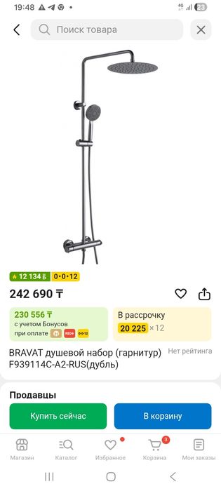 Продам сместитель фирмы Bravat
