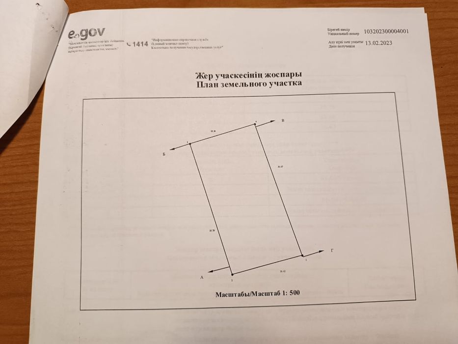 Продам 2 дачных участка