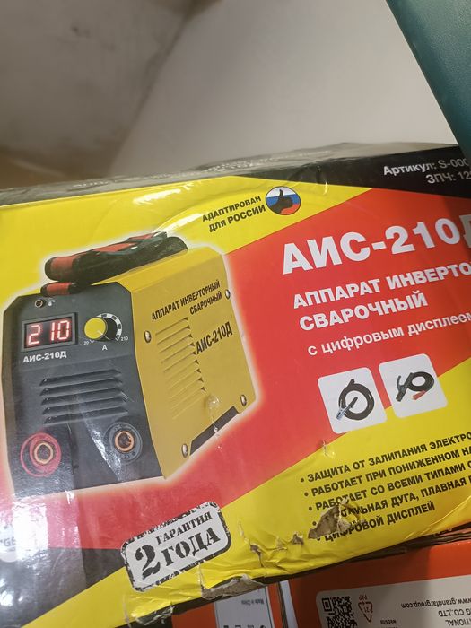 Rassiyadan kelgan original insturmentlar