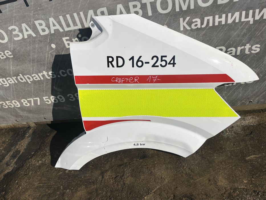 Калник VW Crafter Man 2017-