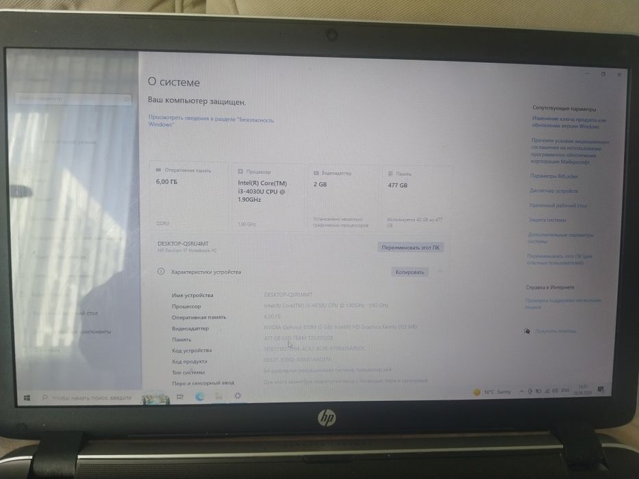 Продам б/у ноутбук Hp Pavilion