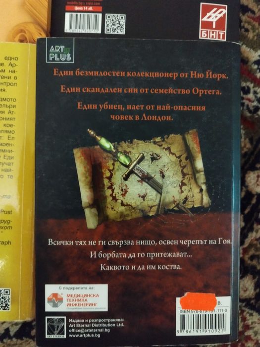 Различни книги за вас