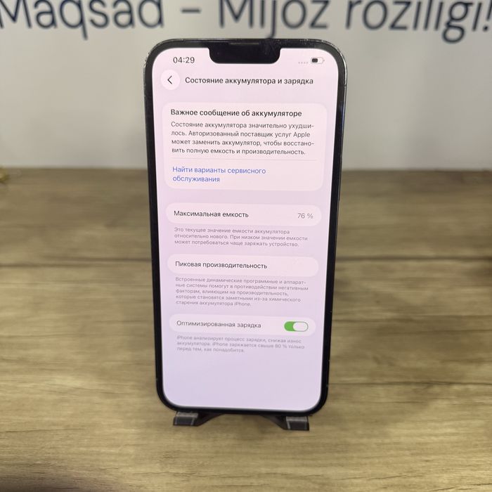 iPhone 13 Pro Max blue