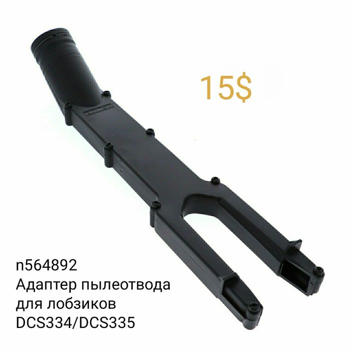 Электроинструмент DeWALT - DCS334 DCS335 - Лобзик