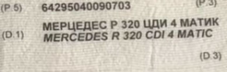 Продавам Двигател за Мерцедес  На части   ОМ642 224 коня