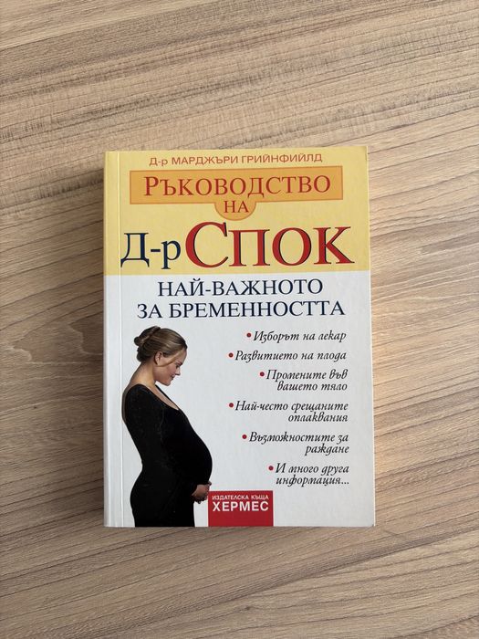 Книги за родители
