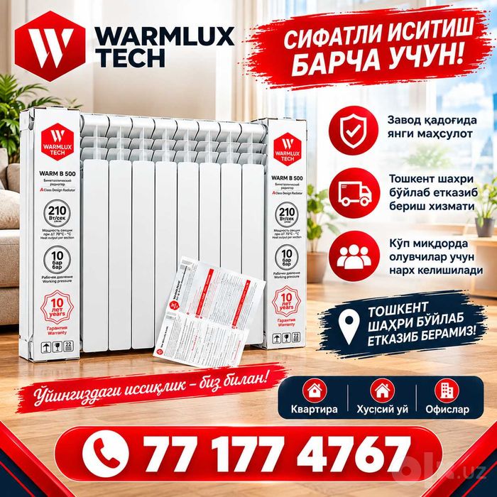 Биметаллик радиатор Warmlux Tech WARM B500 — 2 100 Вт