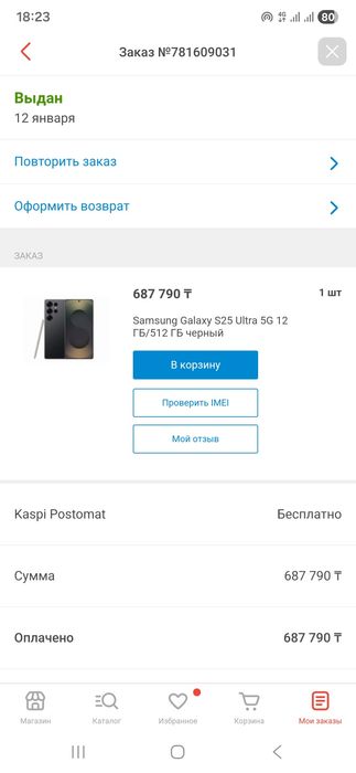 ПРОДАМ Самсунг с25 ультро