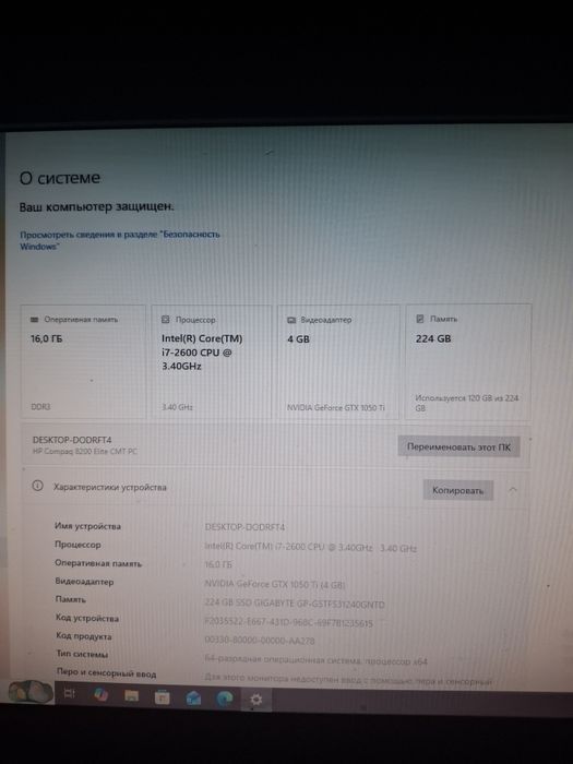 Продам Компьютер для игр и учебы
