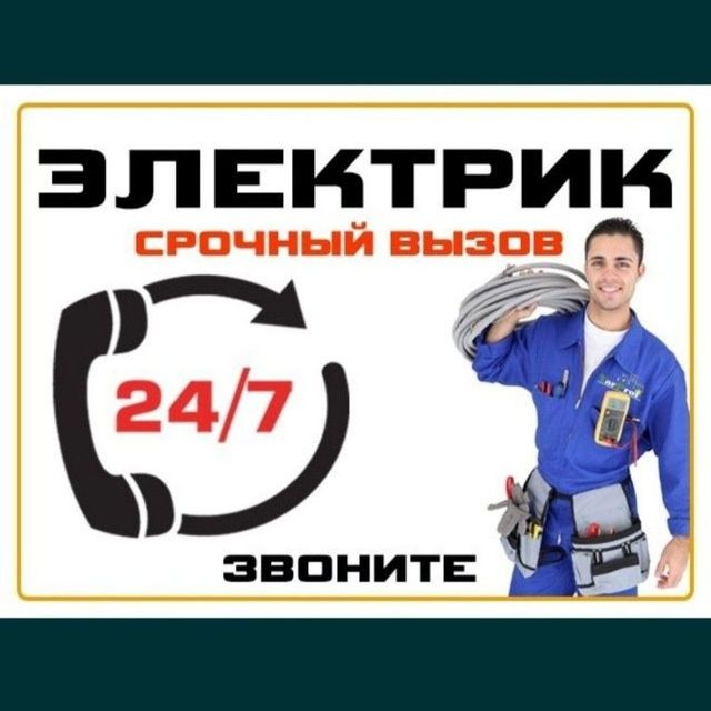 Elektirik 24/7 tel qiluvrasiz