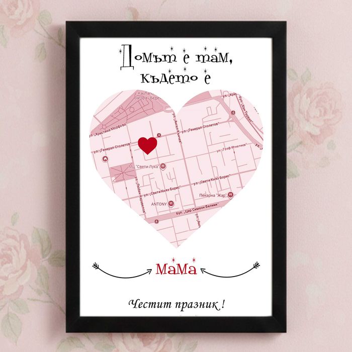 8 Март Рамка със снимка и пожелание за ЖЕНА БАБА МАЙКА  постер