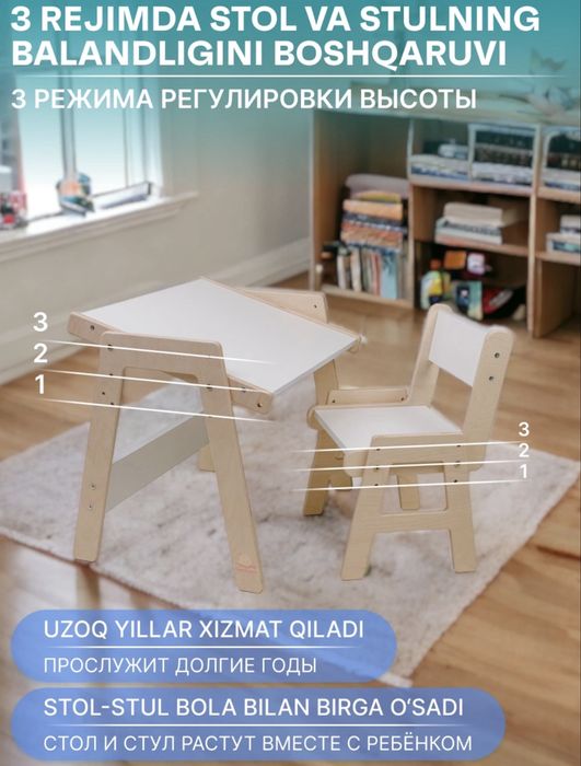 Детский стол и стул.