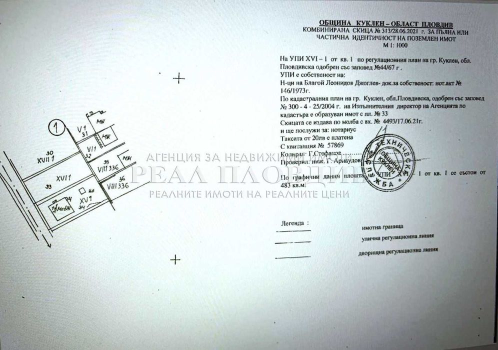 Продава се Парцел в Пловдив, Кършияка - 483 кв.м за 114 €/кв.м - Снимка #4