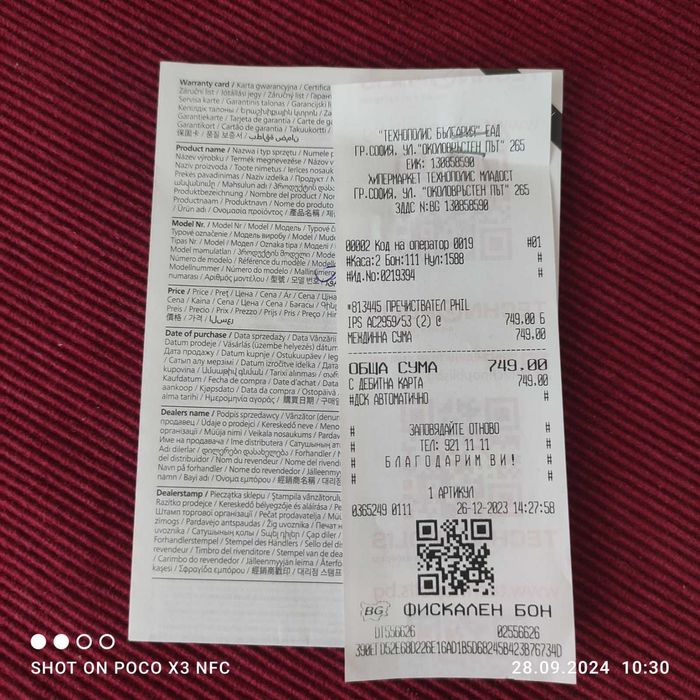 Philips пречиствател на въздух