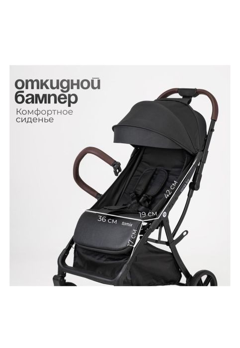 Прогулочная коляска tomix