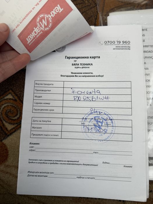 Прахосмукачка с пара Ровента