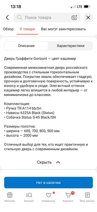 Межкомнатные двери