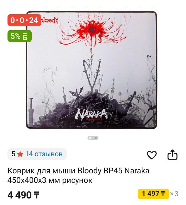 Мощный игровой ноутбук