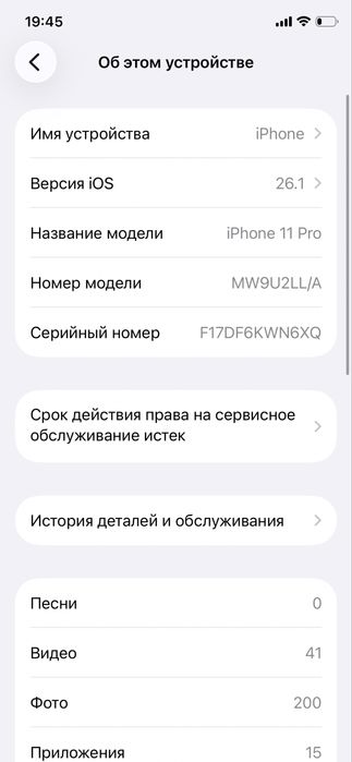 Iphone 11 pro, 64 tali